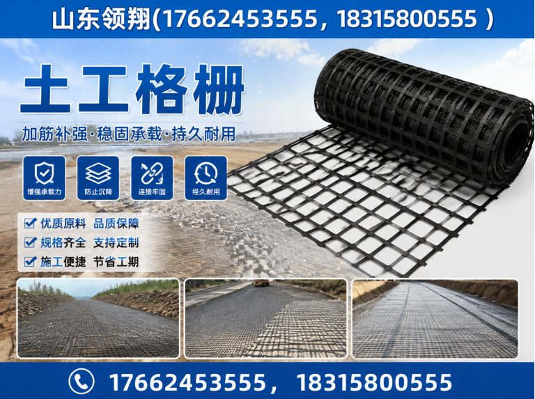 哈尔滨防渗材料展示图